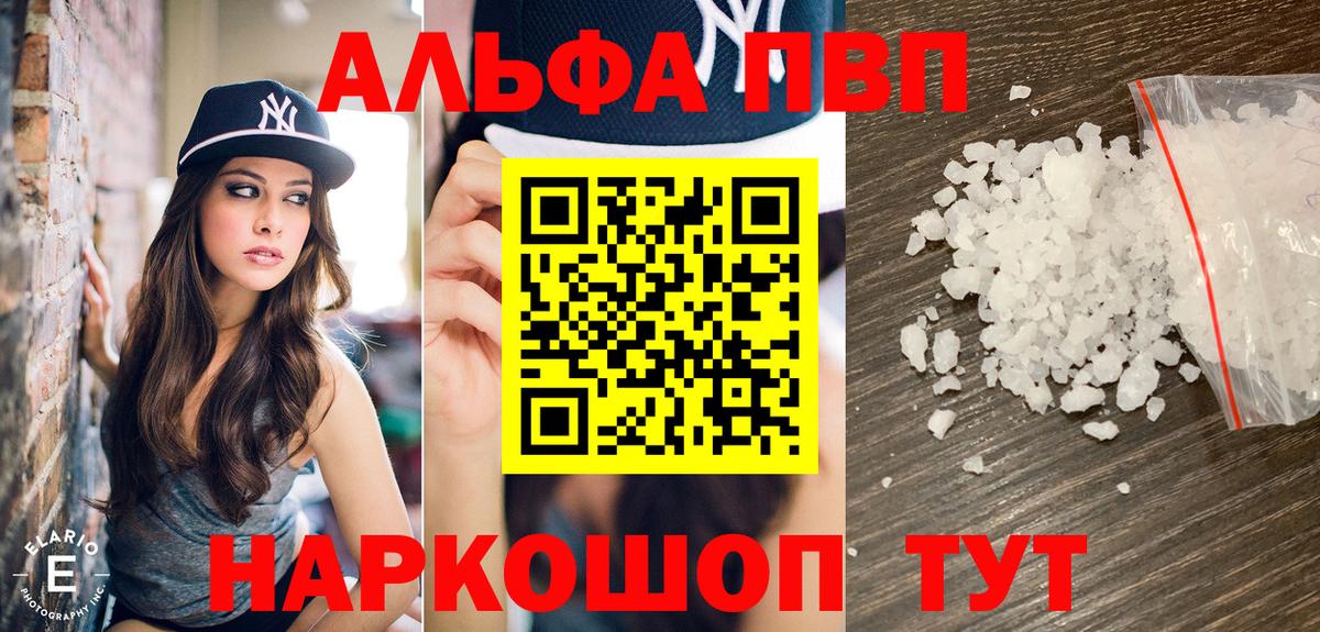 Alfa_PVP мука Сыктывкар