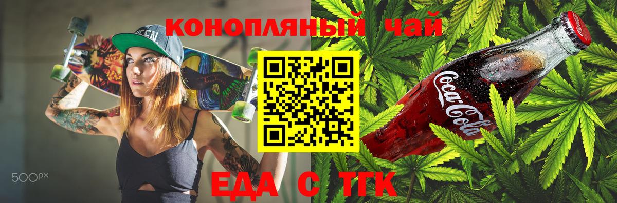 Еда ТГК марихуана  Вход с VPN  Сыктывкар 