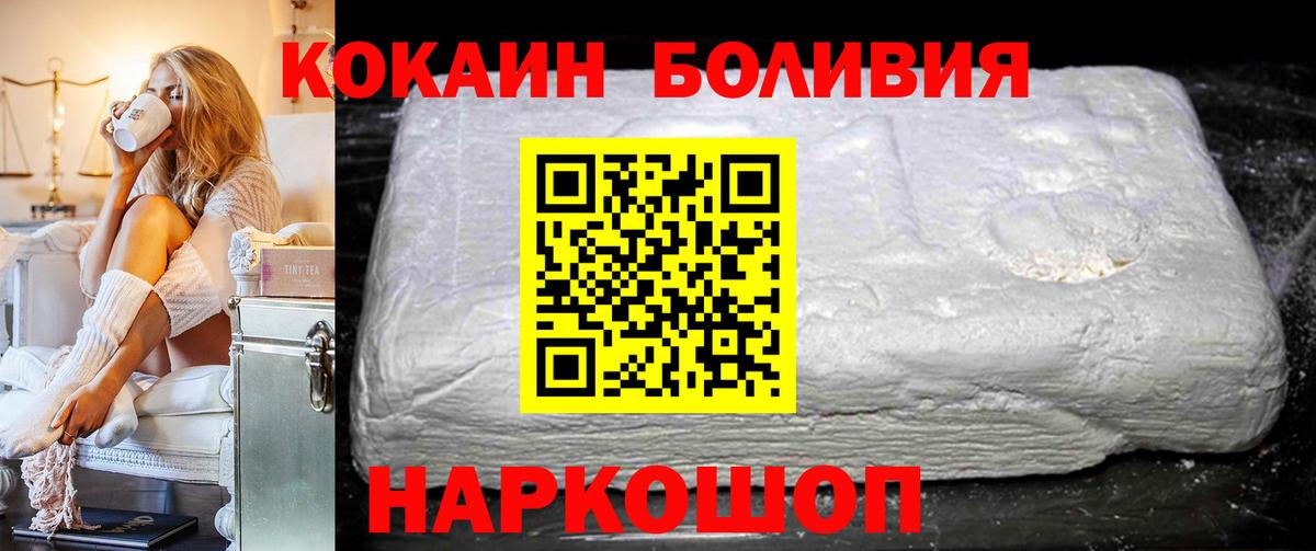 КОКАИН  Кокаин Боливия  Сыктывкар  Вход с VPN  Кокаин 99% 