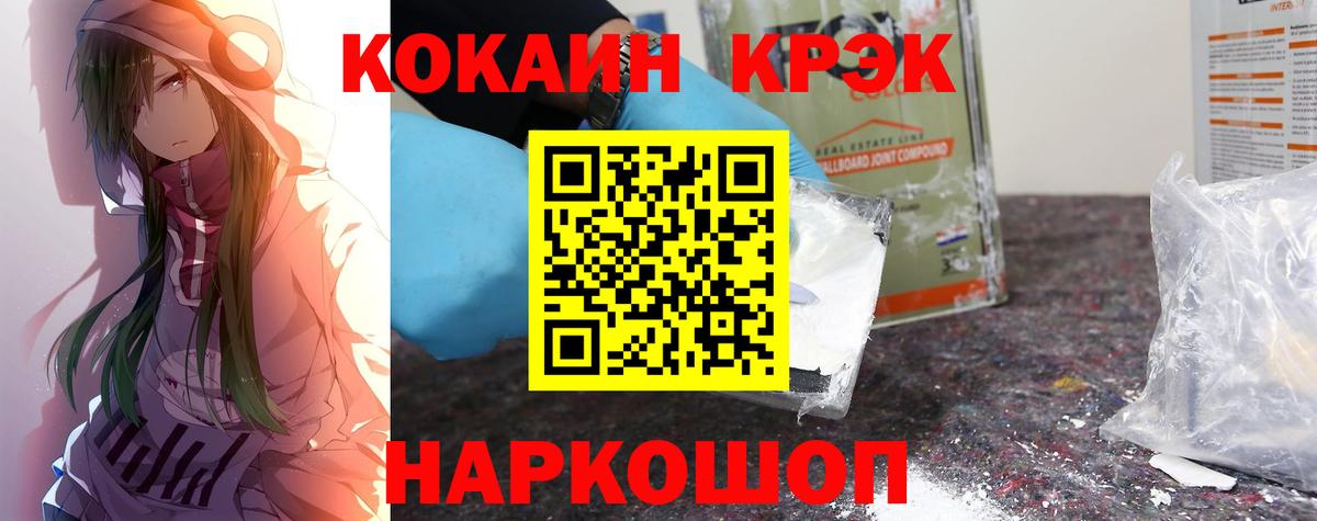 COCAIN 98% Сыктывкар