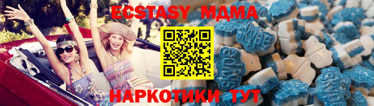 Экстази 250 мг Сыктывкар