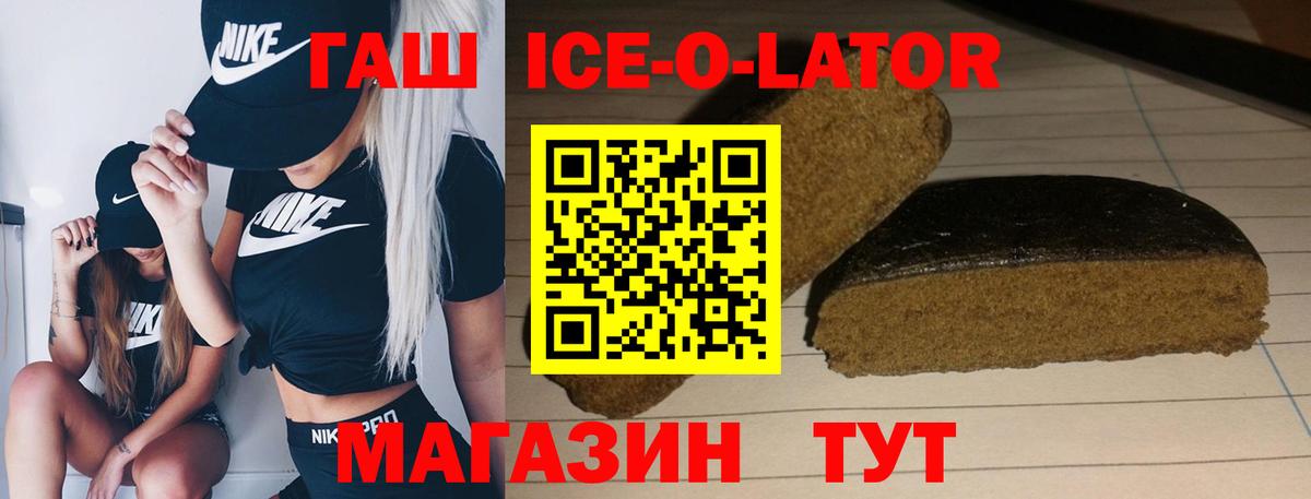 Сыктывкар  ГАШИШ hashish  Вход с VPN  ГАШ Premium 