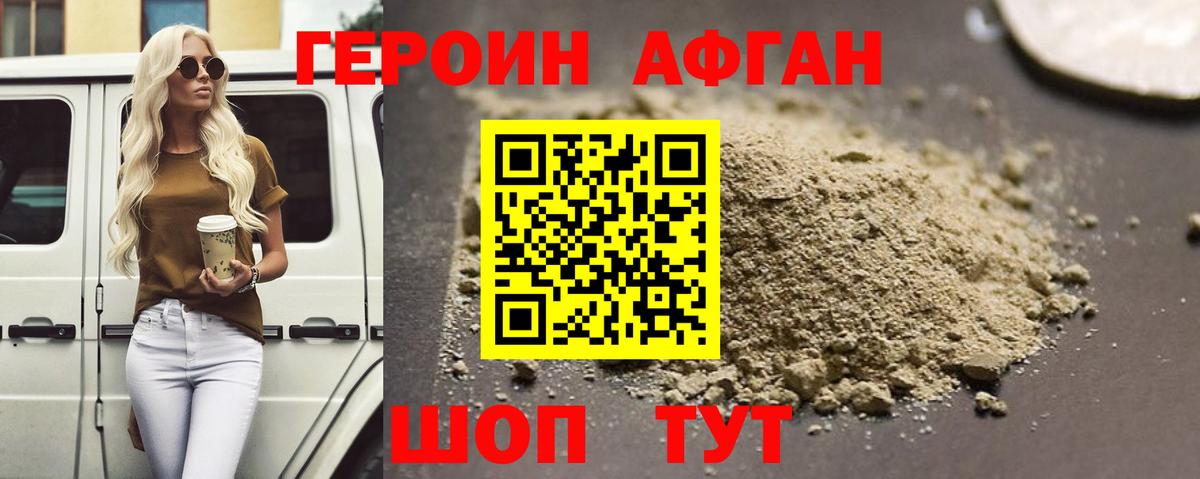 Героин белый  Вход с VPN  Сыктывкар 
