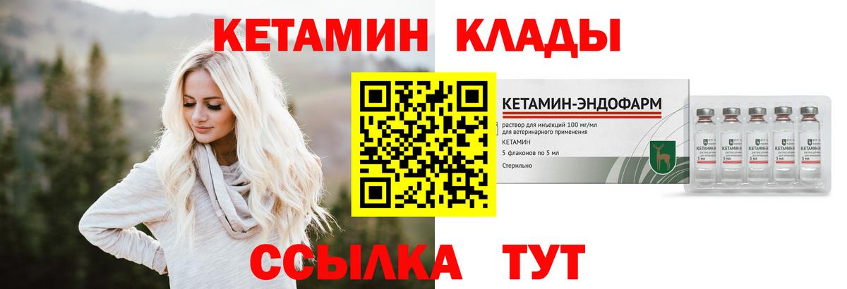 Кетамин ketamine  Вход с VPN  Сыктывкар 