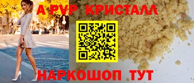 ALPHA-PVP Обь