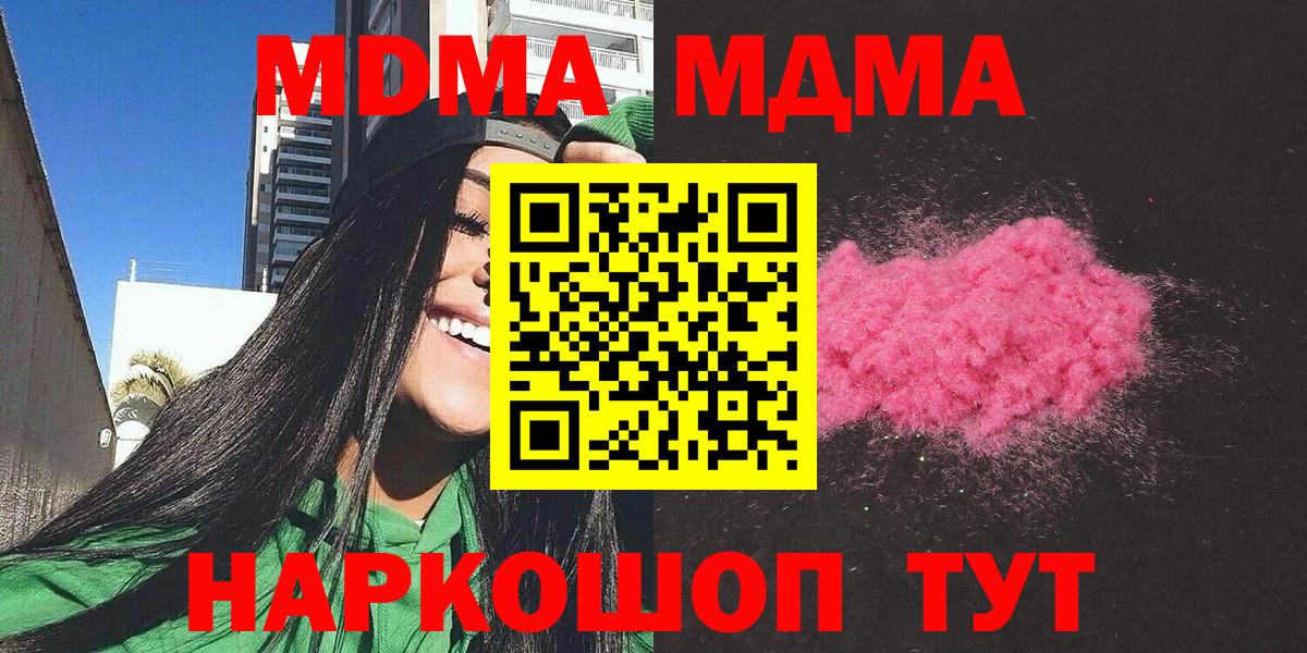 MDMA crystal  МДМА молли  Сыктывкар  Вход с VPN 