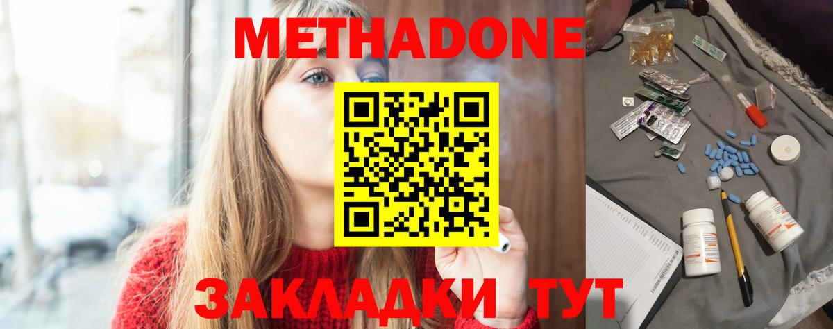 Метадон белоснежный  Вход с VPN  Сыктывкар 