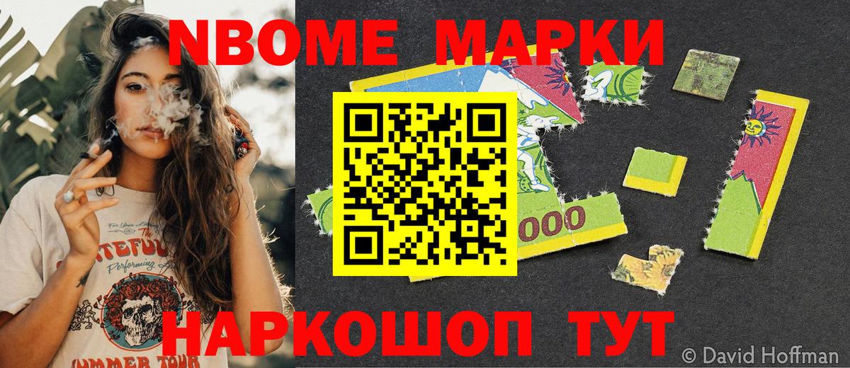 Наркотические марки 1500мкг  Наркотические марки 1500мкг  Сыктывкар  Вход с VPN 