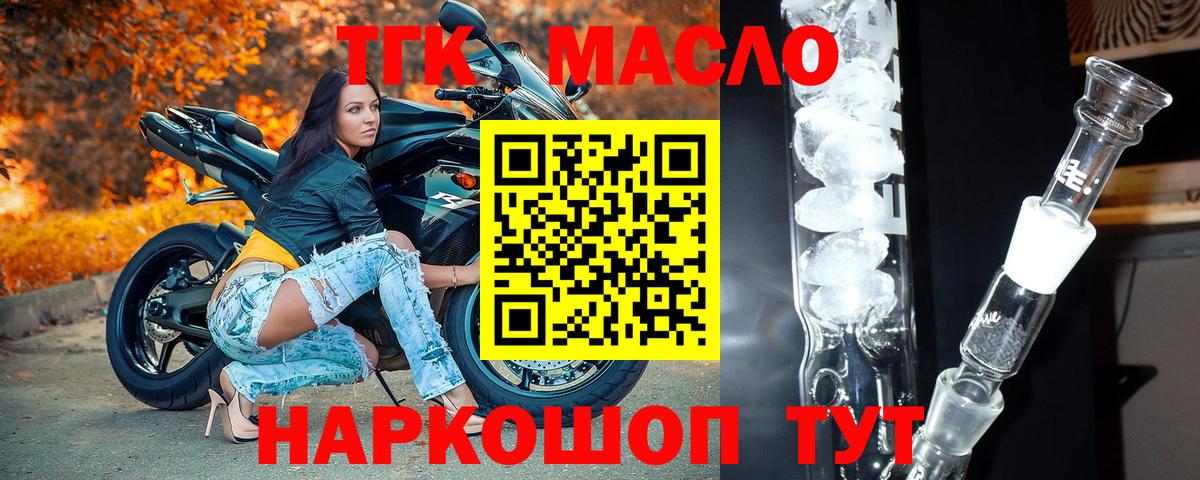 МЕГА зеркало  Вход с VPN  Сыктывкар  Дистиллят ТГК вейп с тгк 